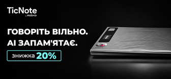 Купуй диктофон MOBVOI TicNote з вигодою до -20%