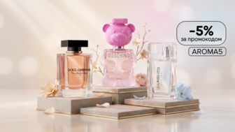 -5% на парфумерію Dolce & Gabbana, Moschino, Kenzo за промокодом AROMA5