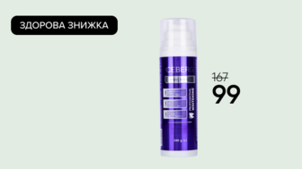 Здорова знижка на зубну пасту !CEBERG Professional Whitening, 190 г	