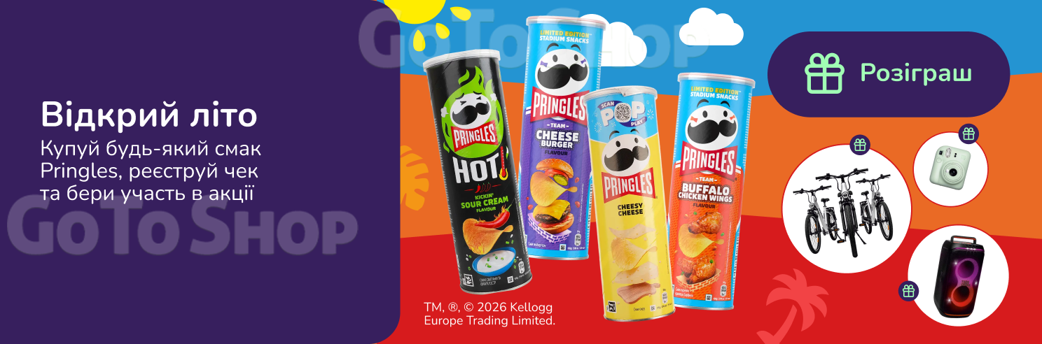 Відкрий літо разом з Pringles та отримуй можливість виграти яскраві призи