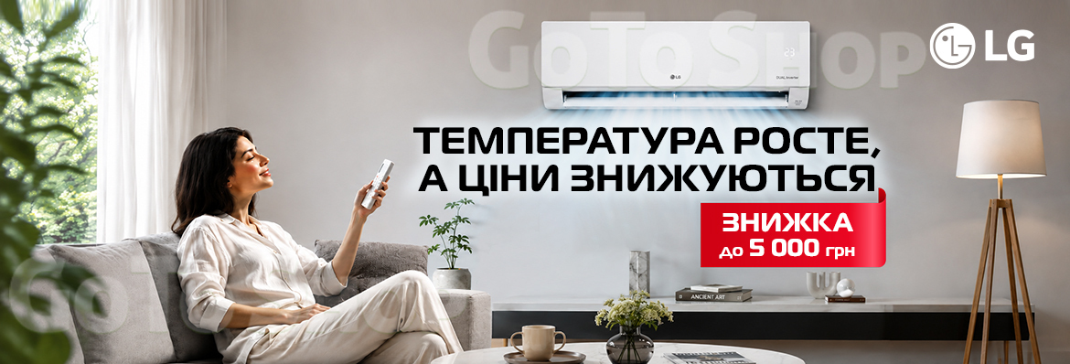 Суперціна на кондиціонери