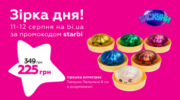 Зірка дня! ⭐️