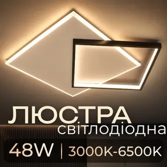 Люстра світлодіодна акрилова VALESO 2023226 WT+BK