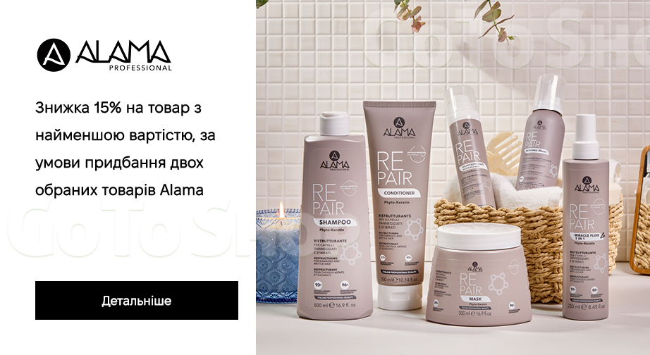 Акція Alama
