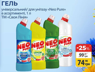 ГЕЛЬ Neo Pure> універсальний/ для унітазу «Neo в асортименті, 1 л ТМ «Своя Лінія»