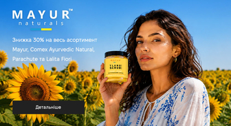 Акція Comex Ayurvedic Natural, Mayur, Lalita Fiori и Parachute