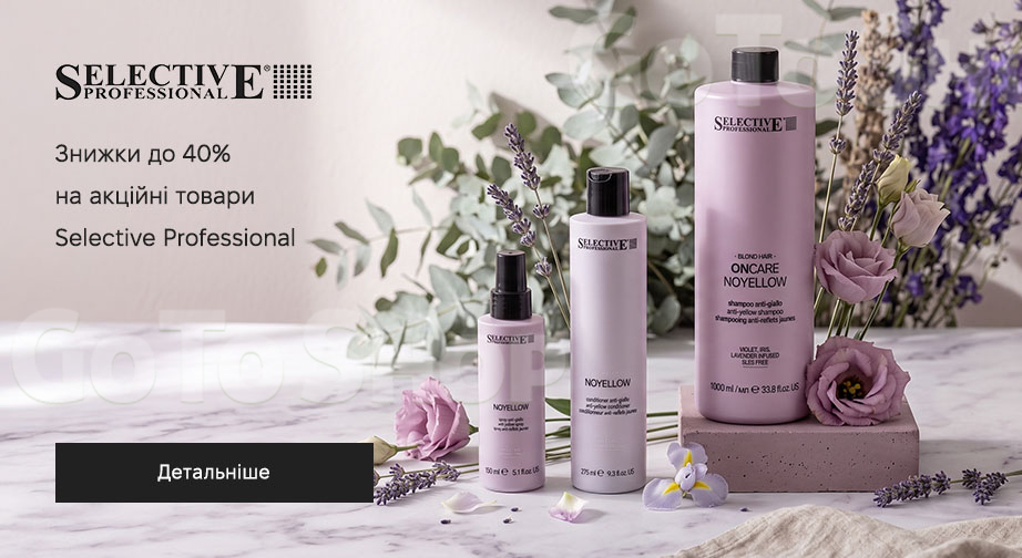 Акція Selective Professional
