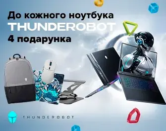 Даруємо аксесуари до геймерських ноутбуків Thunderobot!