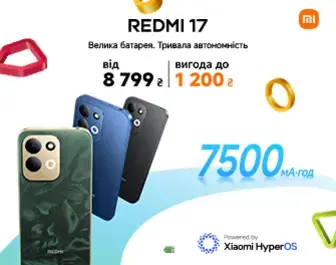 Вигода до 2000 грн на Xiaomi Redmi 17