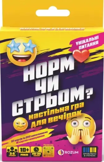 Настільна гра - Норм чи Стрьом (Гра з Tik-Tok)