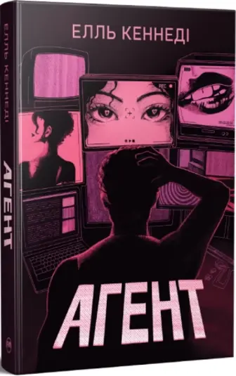 Агент