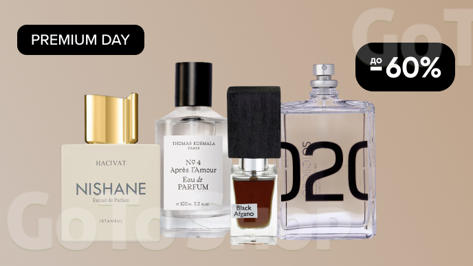 PREMIUM DAY! До -60% на нішеву парфумерію