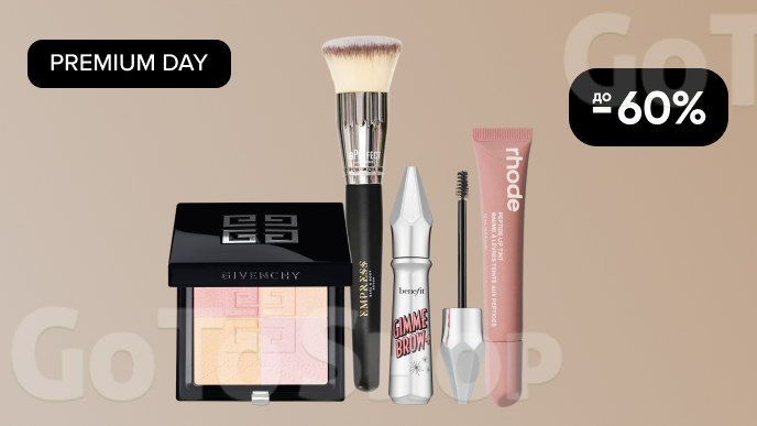 PREMIUM DAY! До -60% на преміальну декоративну косметику
