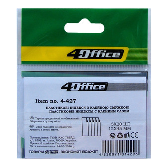 Стікери-роздільники 4Office, 12х45 мм