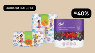 Завжди Вигідно! До -40% на Всі паперові рушники GREEN WAY, Полісся, Lito