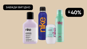 Завжди Вигідно! ДО -40% на Всі дезодоранти та гелі для душу Nike