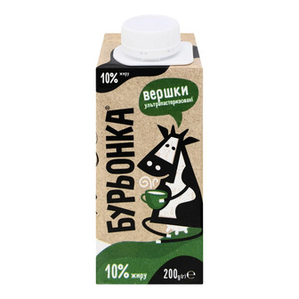 Вершки Бурьонка ультрапастеризовані 10% 200 г (4820003482650)