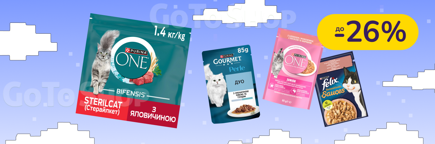До -26% на корм Gourmet, Felix, Purina ONE