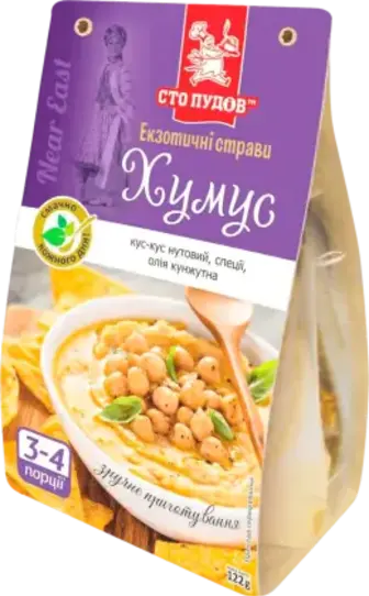 Хумус Сто Пудів 122 г
