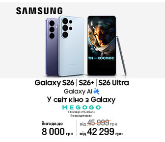 Смартфони Galaxy S26 | S26+ | S26 Ultra з вигодою до 8000 грн