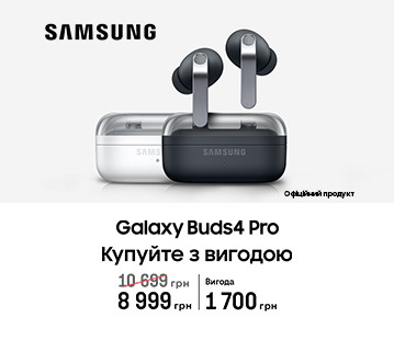 Купуйте Buds 4 Pro з вигодою 1700грн