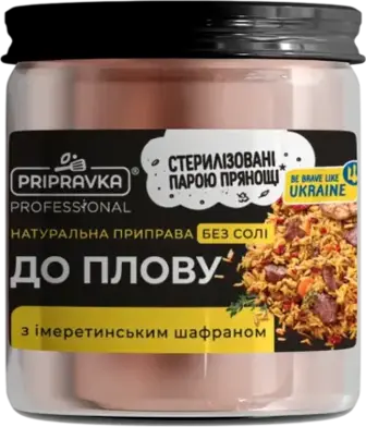 Приправа Pripravka Professional до плову з імеретинським шафраном без солі 90 г