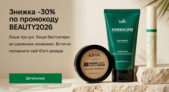 Спеціальна пропозиція!