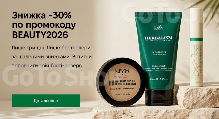 Спеціальна пропозиція!