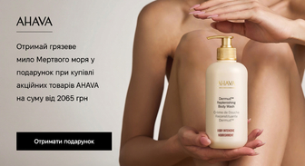 Акція Ahava
