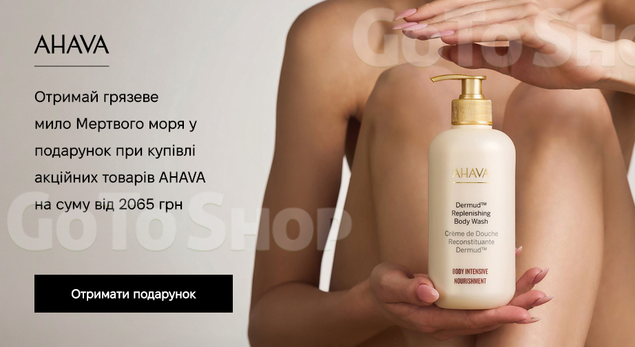 Акція Ahava