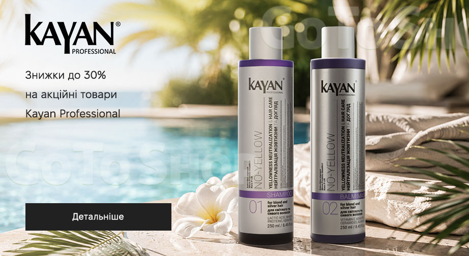 Акція Kayan Professional