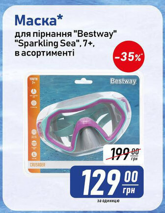 Маска* для пірнання "Bestway" "Sparkling Sea", 7+, в асортименті