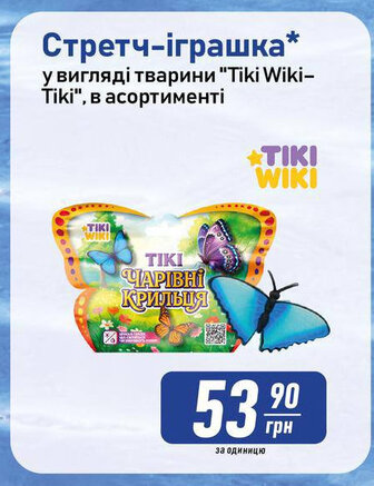 Стретч-іграшка* у вигляді тварини "Tiki Wiki-Tiki", в асортименті