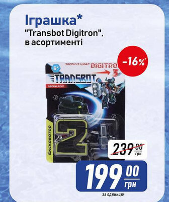 Іграшка* "Transbot Digitron", в асортименті