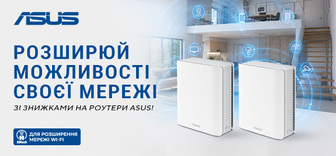 Купуй роутери ASUS з вигодою у COMFY