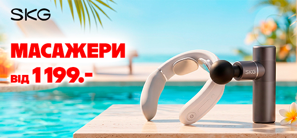 Купуй масажери SKG від 1 199 гривень