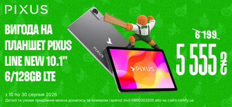 Купуй планшет Pixus Line з вигодою у COMFY