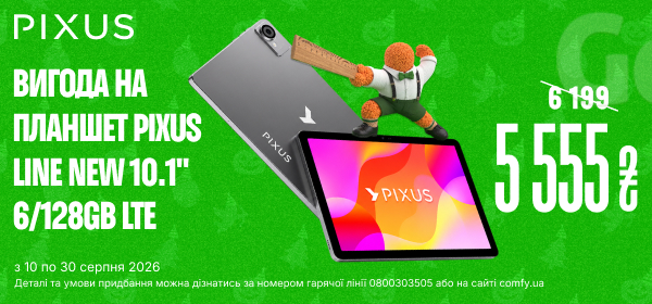 Купуй планшет Pixus Line з вигодою у COMFY