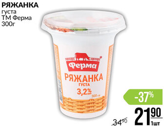 РЯЖАНКА густа ТМ Ферма 300г