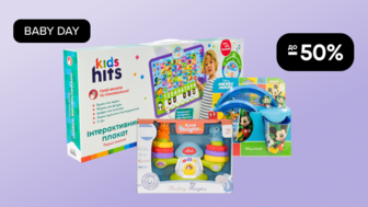 BABY DAY! До -50% на аксесуари та іграшки для малюків