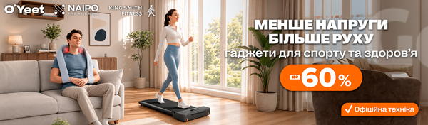 Менше напруги - більше руху!