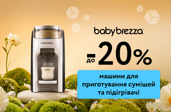 Знижка -20% на електроприлади Baby Brezza