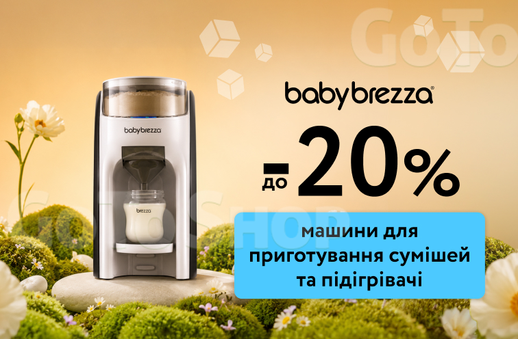 Знижка -20% на електроприлади Baby Brezza