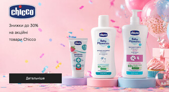 Акція Chicco