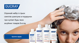 Акція Ducray