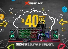 Знижки до 40% на ігрову периферію XTRIKE ME