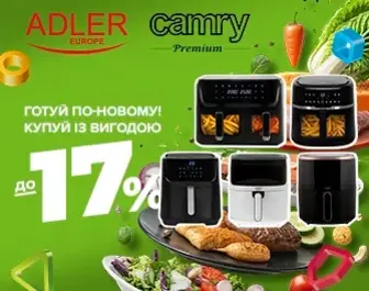 Знижки до -17% на мультипечі Adler та Camry