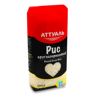 Рис Attuale круглозернистий (1кг)