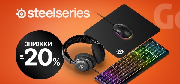 Знижки до -20% на геймерську периферію SteelSeries