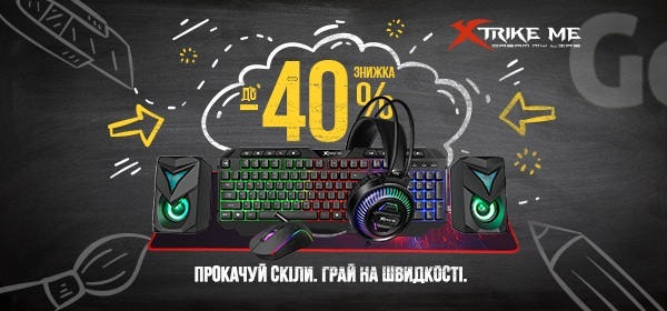 Знижки до -40% на геймерську периферію XTRIKE ME